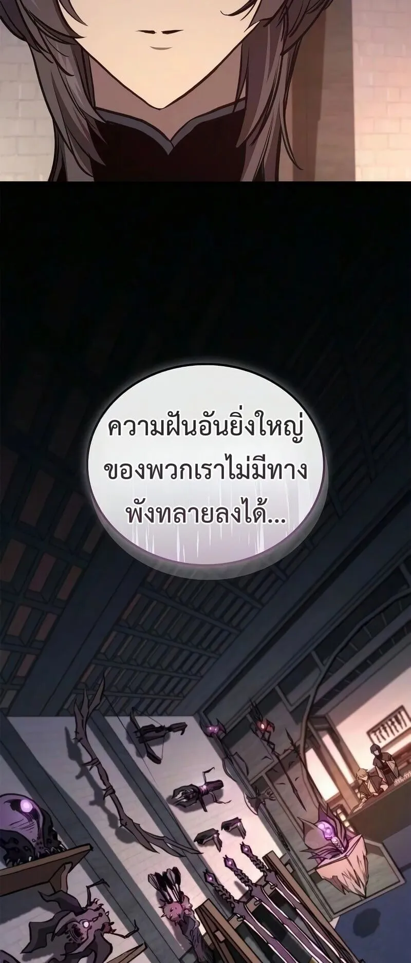 The Demonic Cult Instructor Returns ตอนที่ 48 หน้า 79