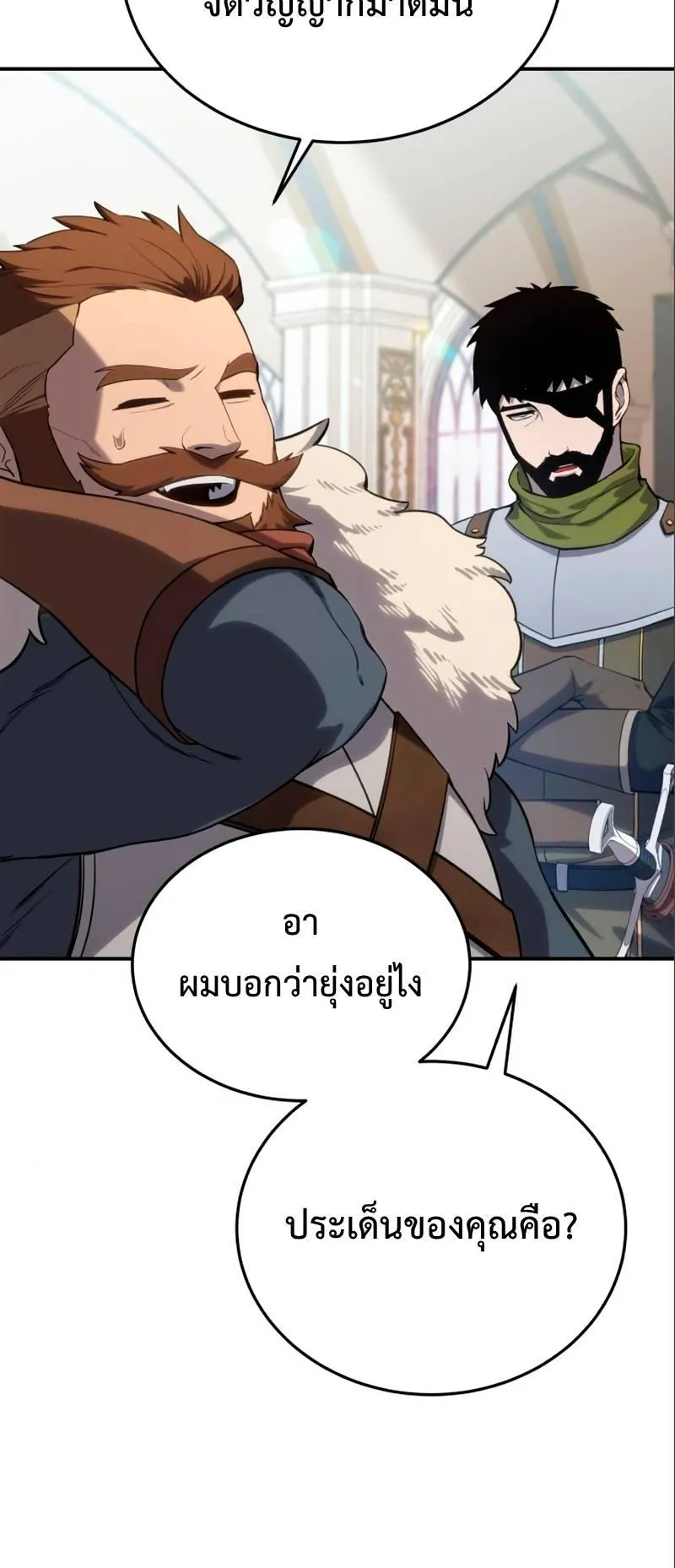 Star-Embracing Swordmaster ตอนที่ 16 หน้า 15