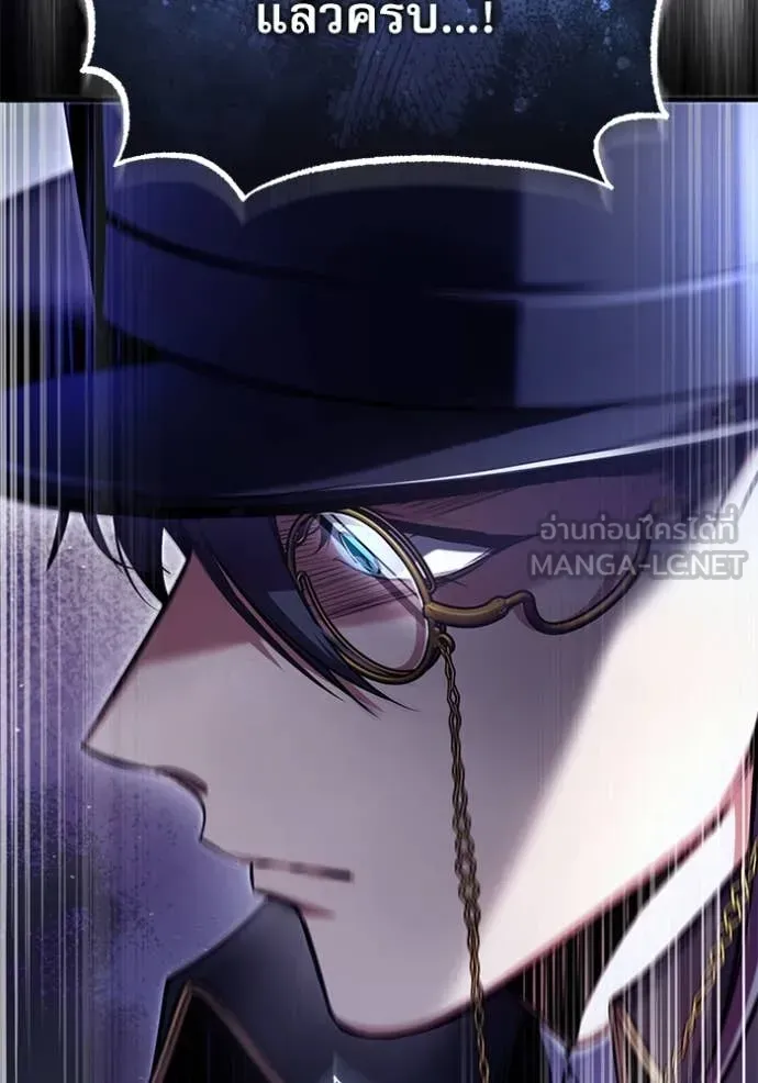 The Academy’s Undercover Professor ตอนที่ 89 หน้า 56