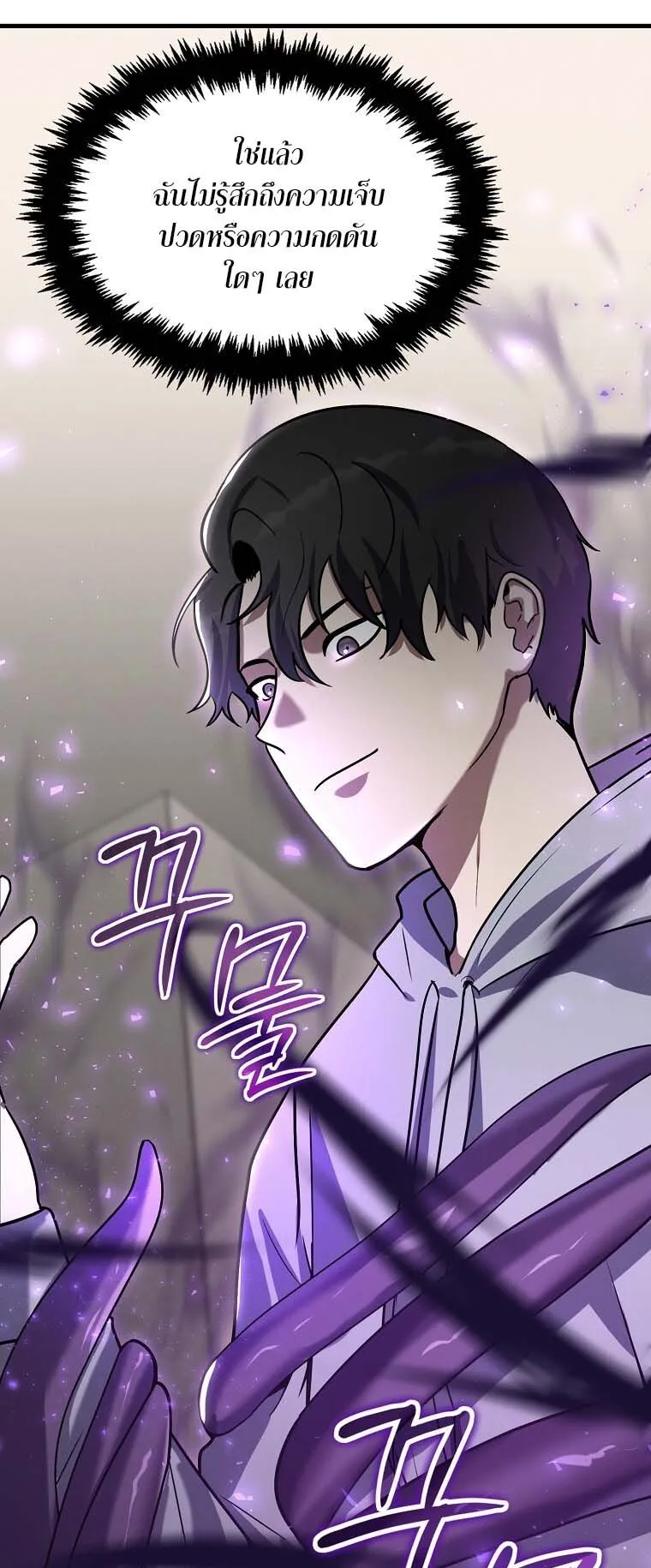 Regressed Genius Creates Mythic Items ตอนที่ 9 หน้า 28
