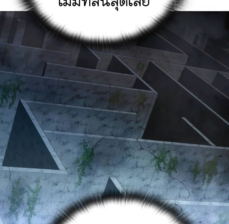 Shinsu Kindergarten ตอนที่ 5 หน้า 264