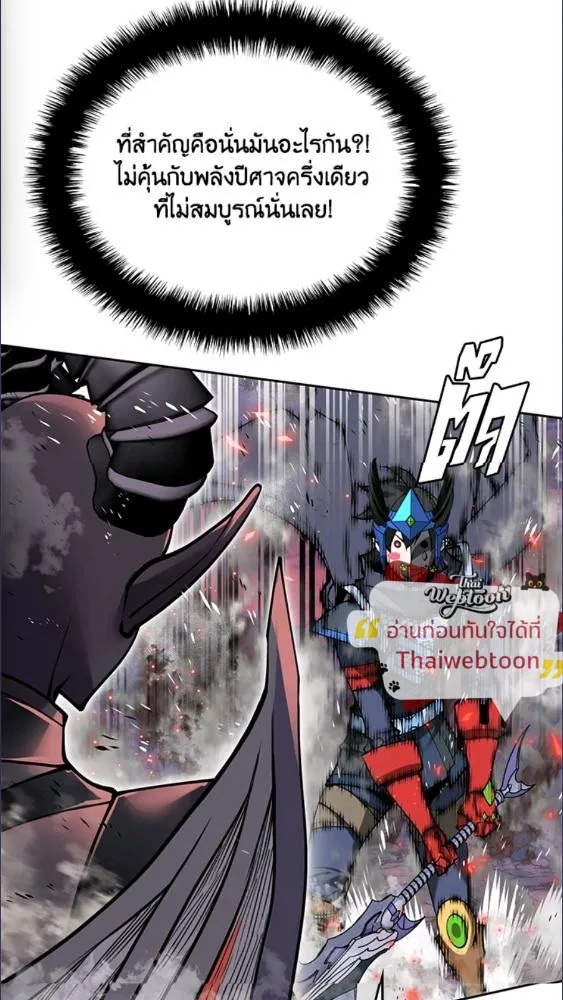 Overgeared ตอนที่ 279 หน้า 116