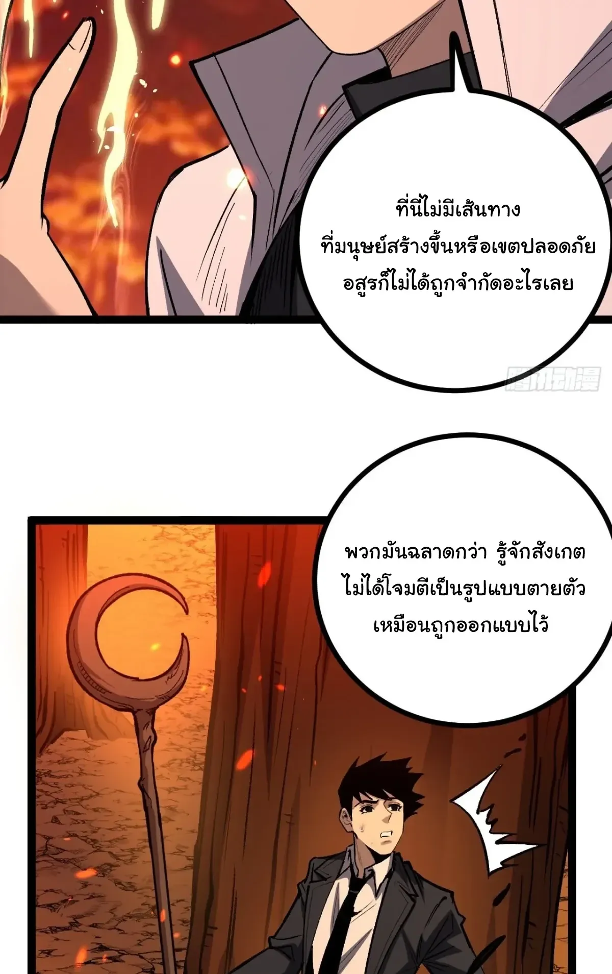 My Healing Skill Can Copy Anything, so I Conquered the Abyss ตอนที่ 15 หน้า 10