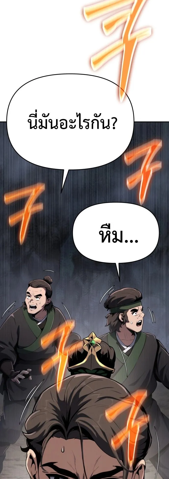 The Poison Master of Sacheon Tang Clan ตอนที่ 2 หน้า 86
