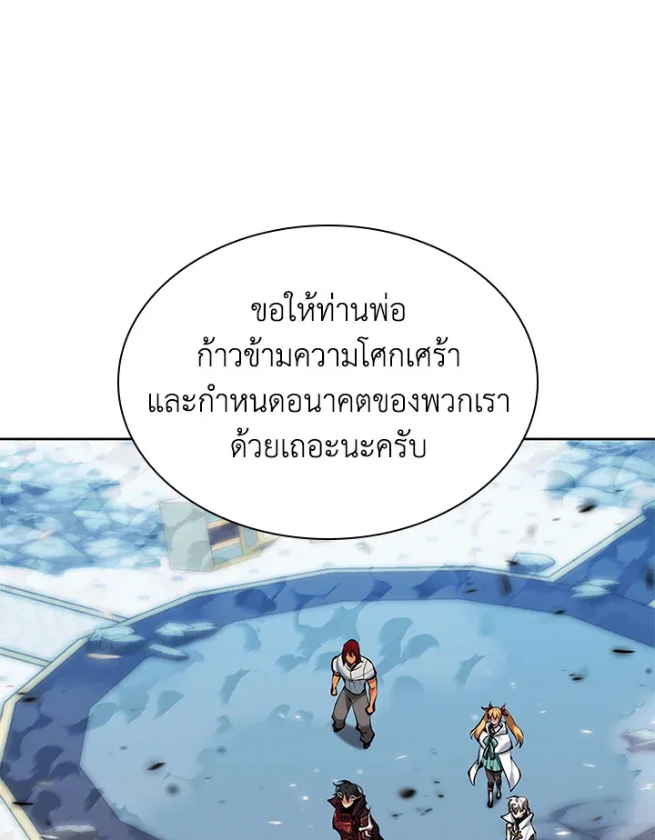 Overgeared ตอนที่ 237 หน้า 83