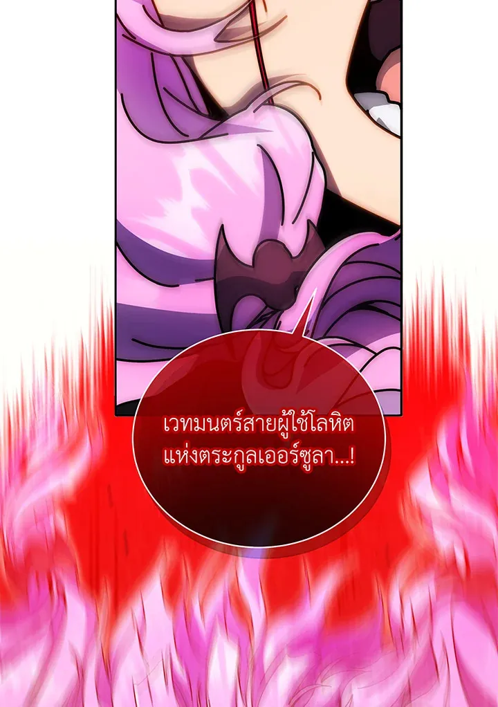 Necromancer Academy’s Genius Summoner Chapter 42 หน้า 78
