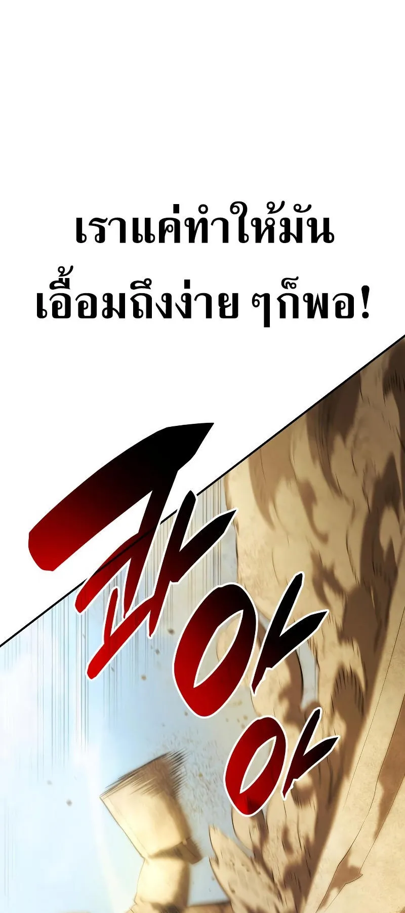 The Boundless Necromancer ตอนที่ 2 หน้า 33