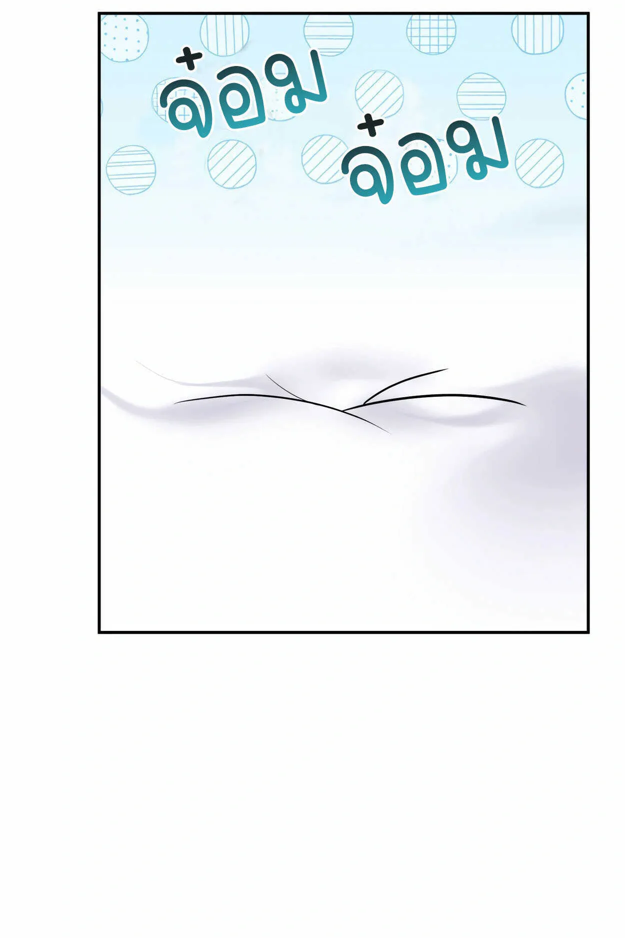 How to Survive as a terminally-ill Dragon ตอนที่ 10 หน้า 53
