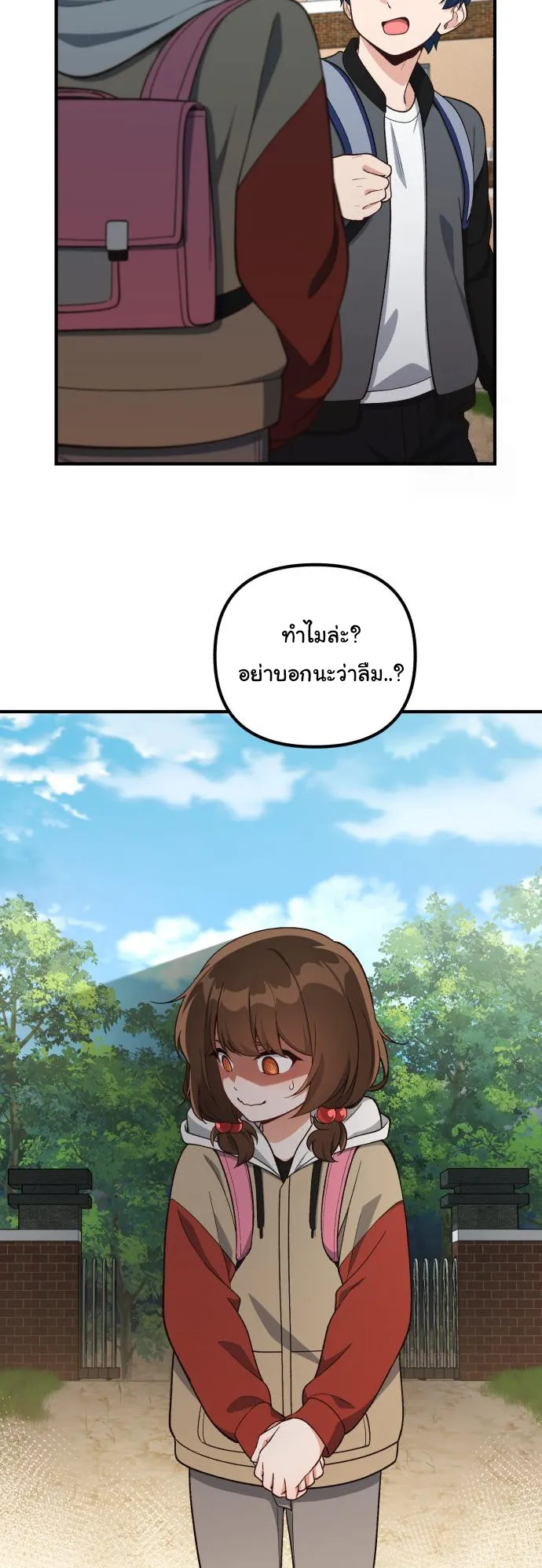 The Genius Wants to be Ordinary! ตอนที่ 16 หน้า 23