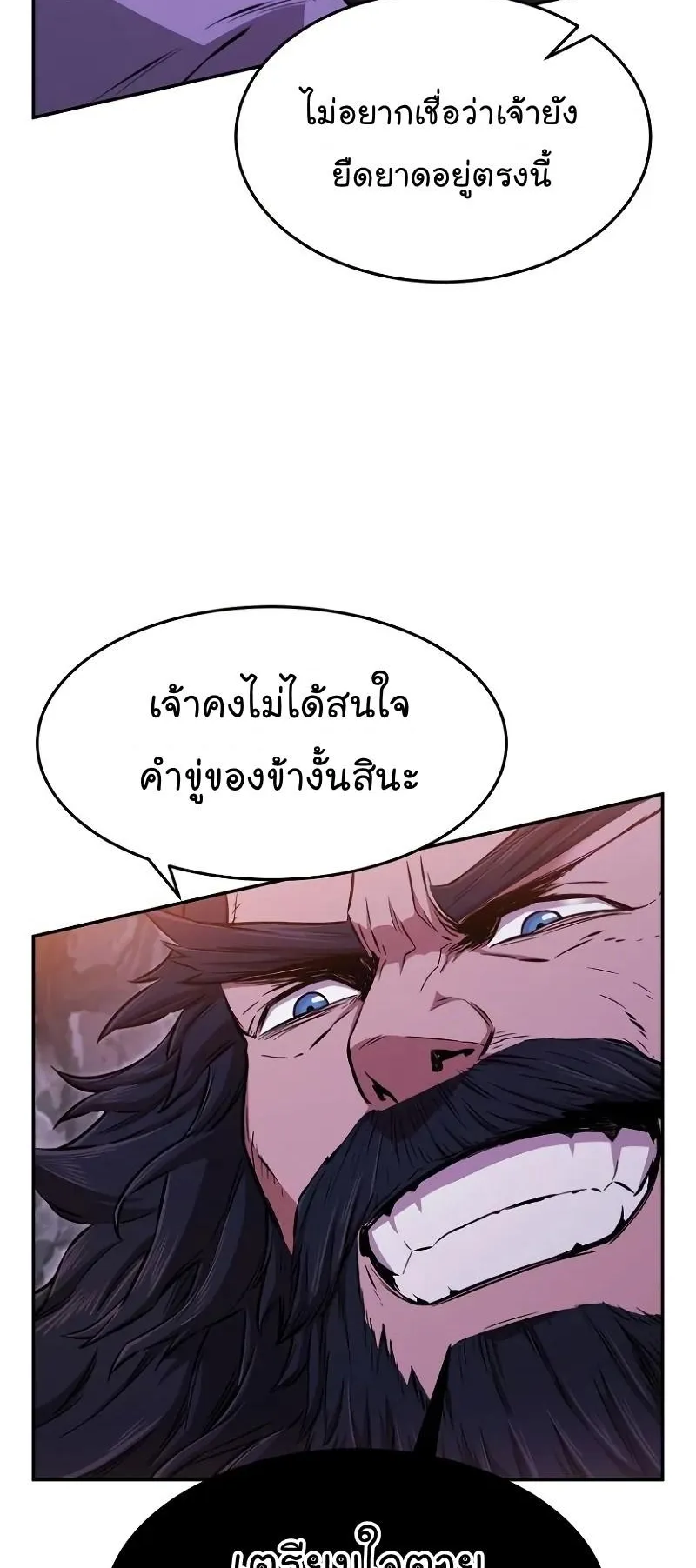 Absolute Sword Sense ตอนที่ 9 หน้า 85