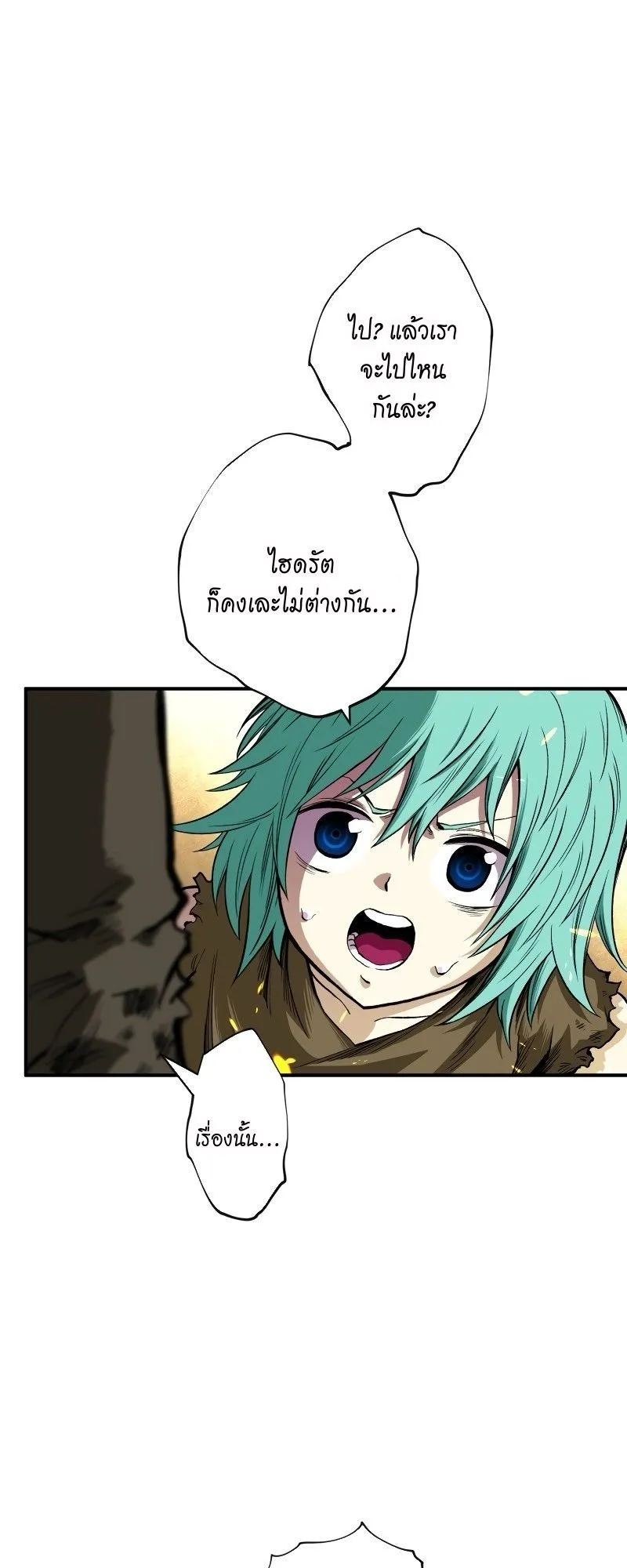 Ninja Reincarnation Fuuma Kotarou’s Quest to Reclaim His Humanity ตอนที่ 22 หน้า 33
