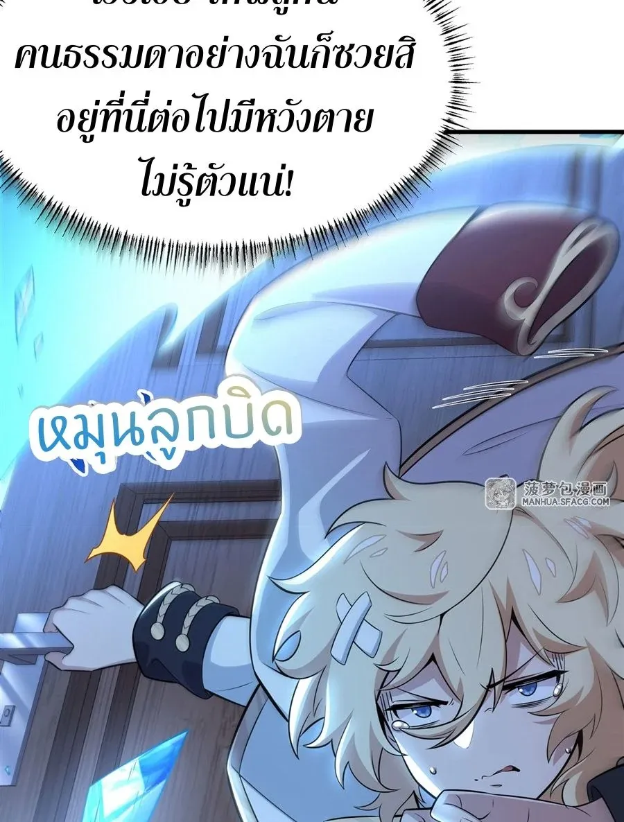 The Yellow-Haired Villain in Female Main Character’s Novel Wants Happiness ตอนที่ 9 หน้า 14