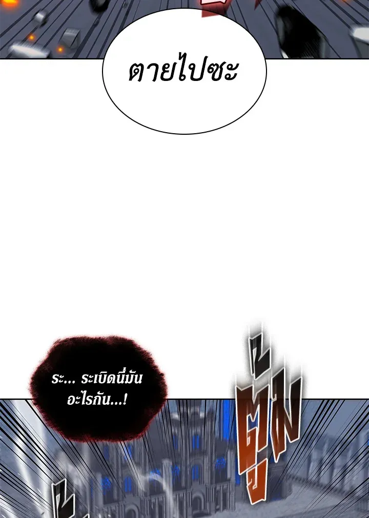 Overgeared ตอนที่ 242 หน้า 102