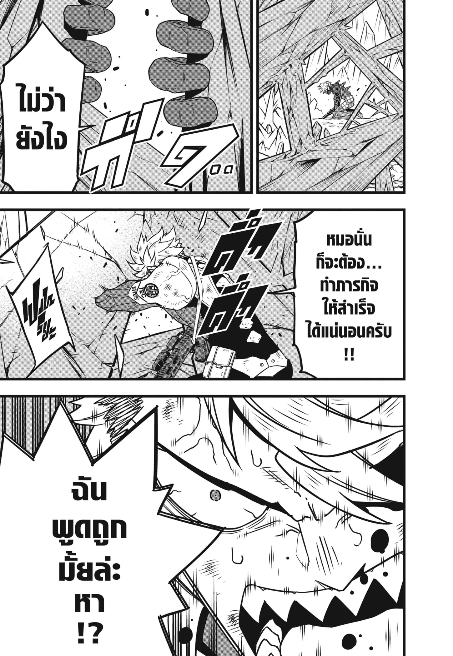 Kaiju no.8 ไคจูหมายเลข 8 ตอนที่ 62 หน้า 23