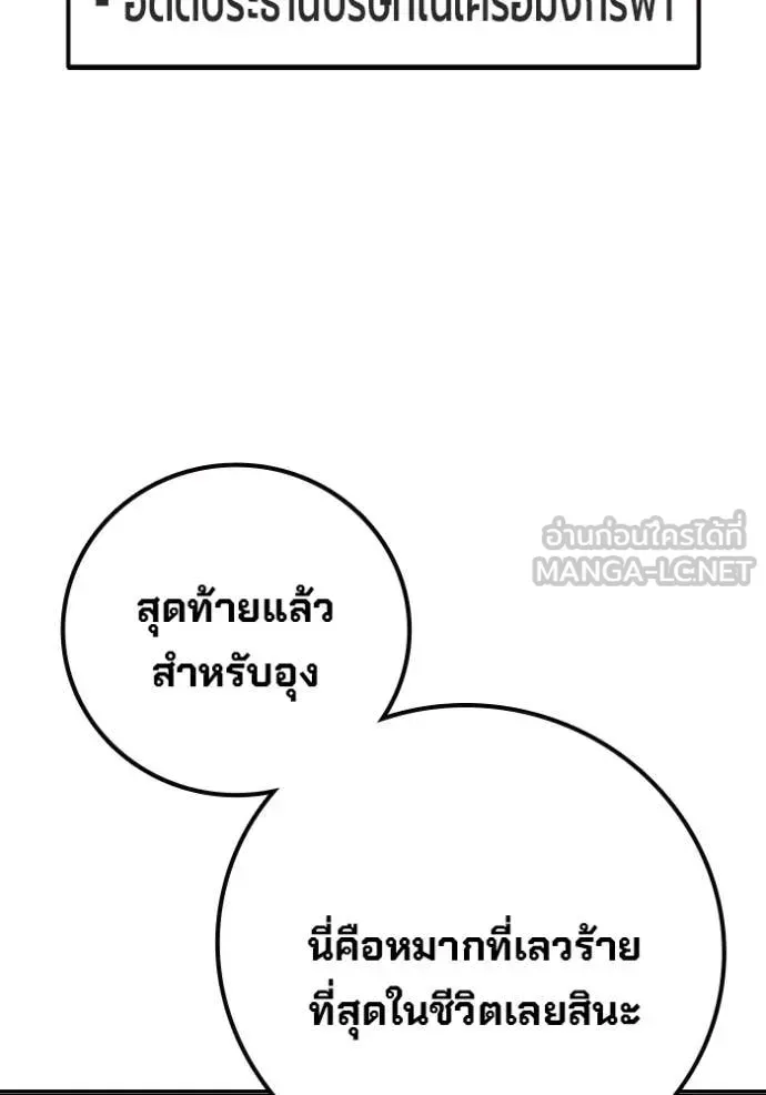 Juvenile Prison ตอนที่ 92 หน้า 22