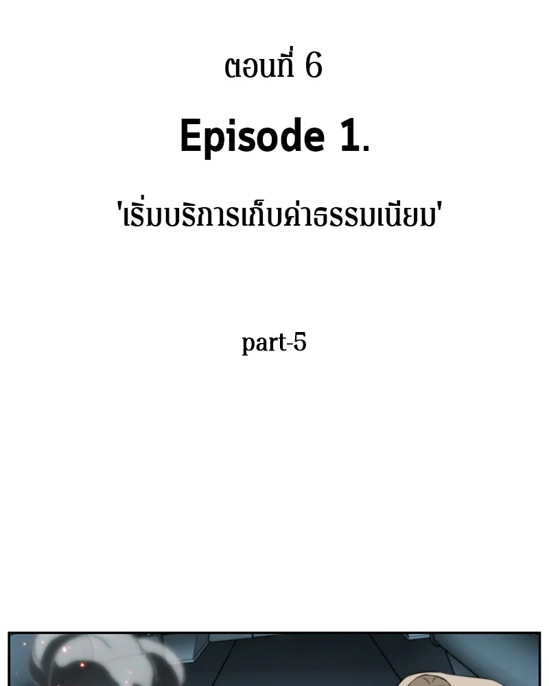 Omniscient Reader ตอนที่ 6 หน้า 10