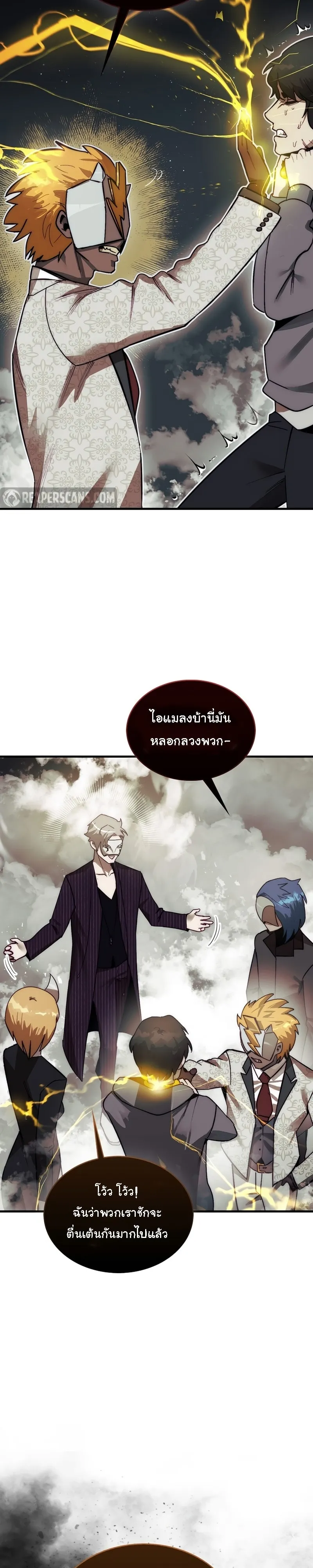The 31st Piece Turns the Tables ตอนที่ 2 หน้า 12