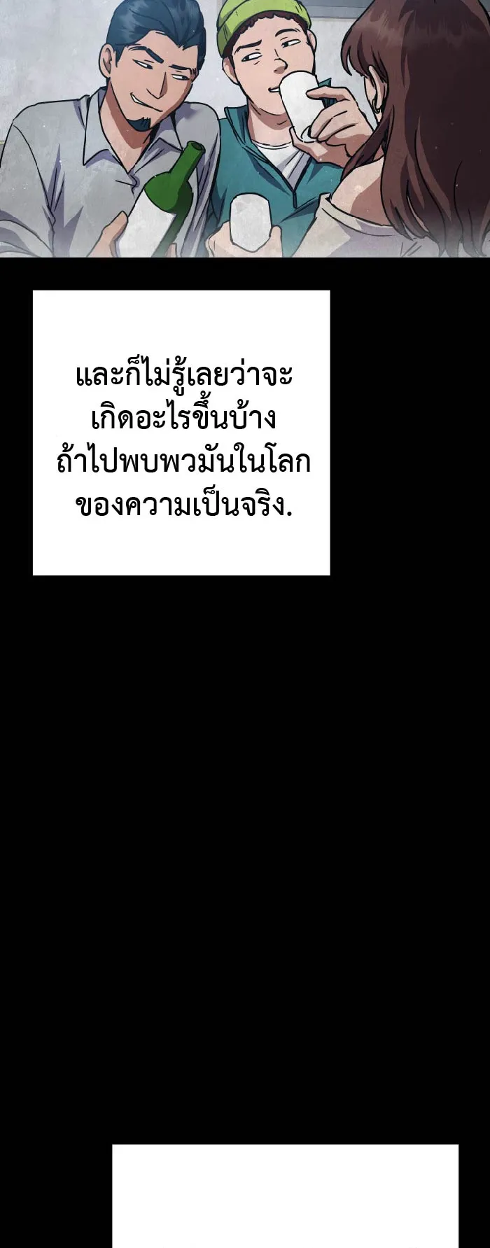 Legendary Blacksmith’s Vengeance ตอนที่ 6 หน้า 70