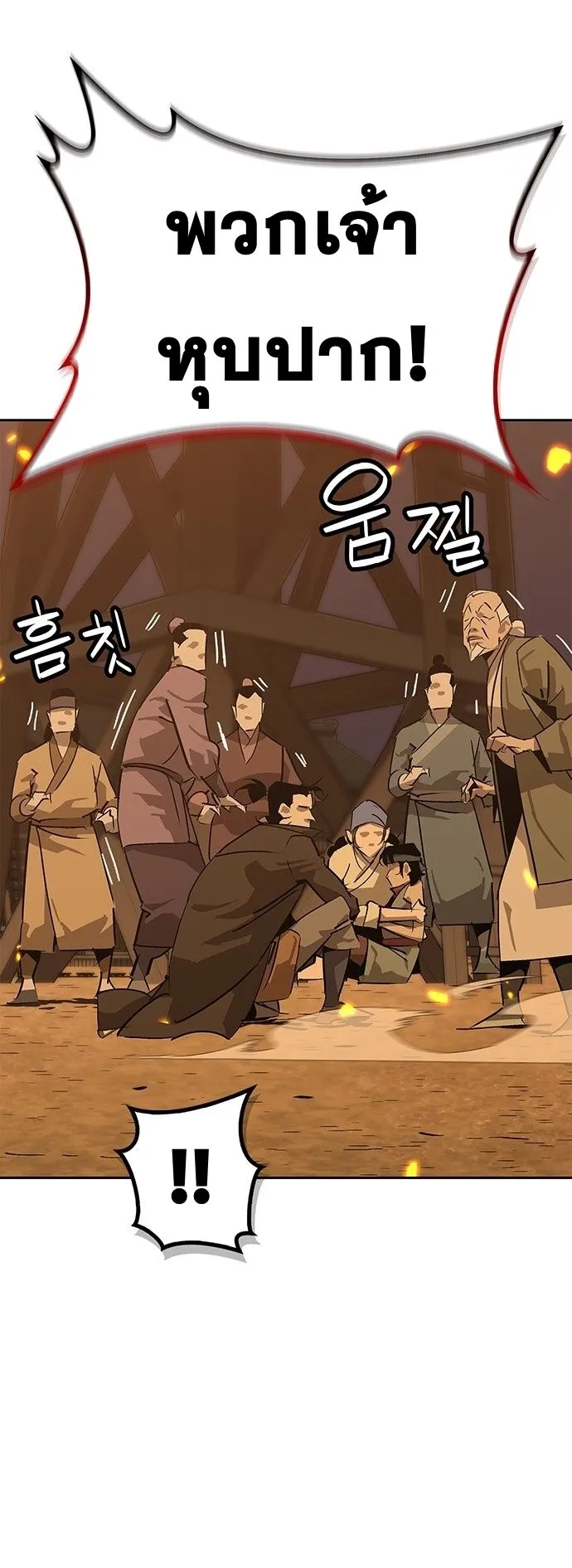 Wild West Murim ตอนที่ 32 หน้า 22