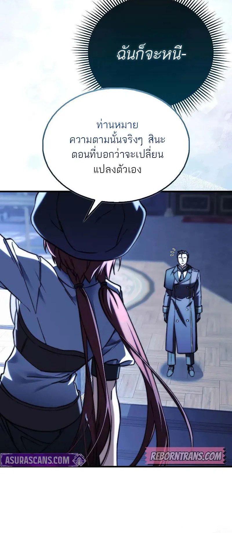 A Villain’s Will to Survive ตอนที่ 12 หน้า 75