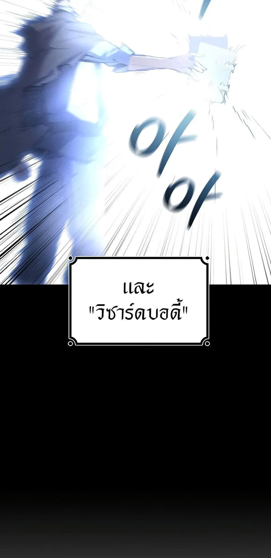 Dragon-Devouring Mage ตอนที่ 3 หน้า 72