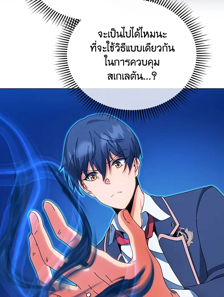 Necromancer Academy’s Genius Summoner Chapter 35 หน้า 52