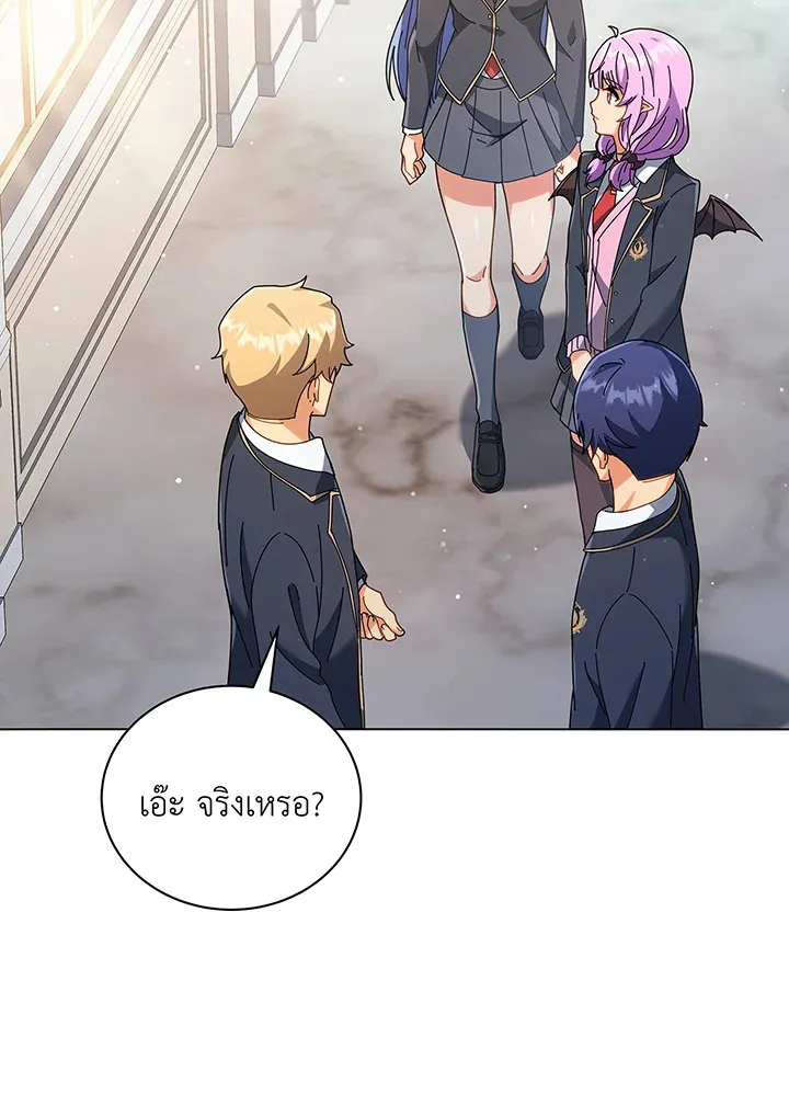 Necromancer Academy’s Genius Summoner Chapter 39 หน้า 31