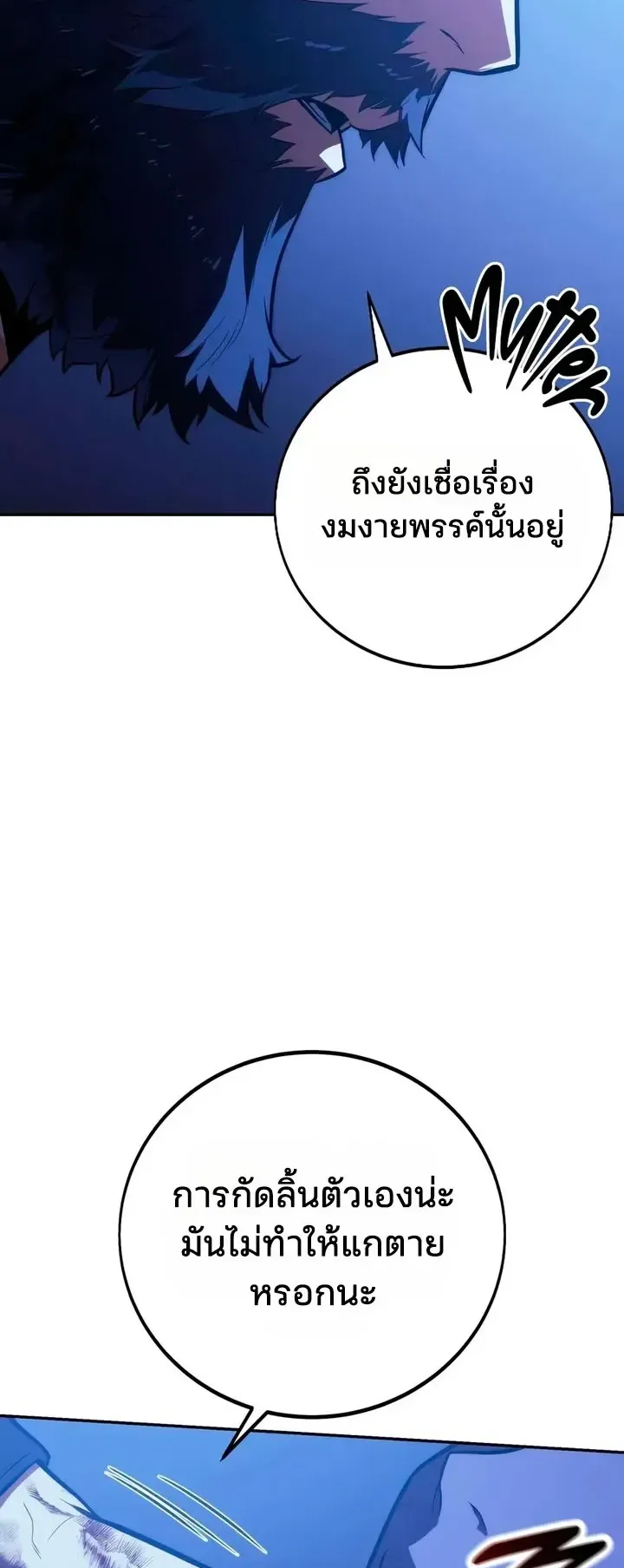 30 Years Since the Prologue ตอนที่ 9 หน้า 7