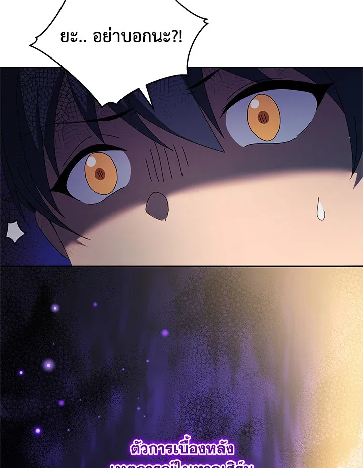 Necromancer Academy’s Genius Summoner Chapter 1 หน้า 123