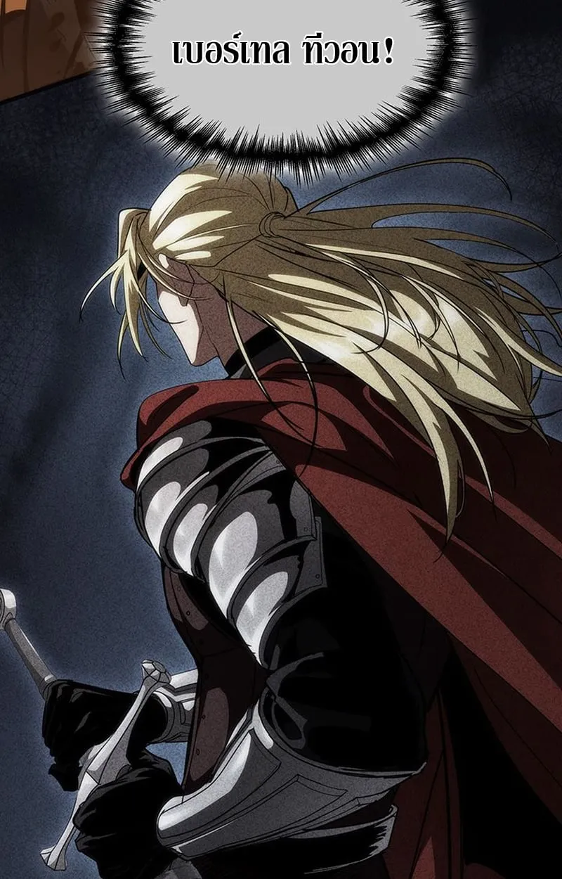Crimson Reset ตอนที่ 3 หน้า 126