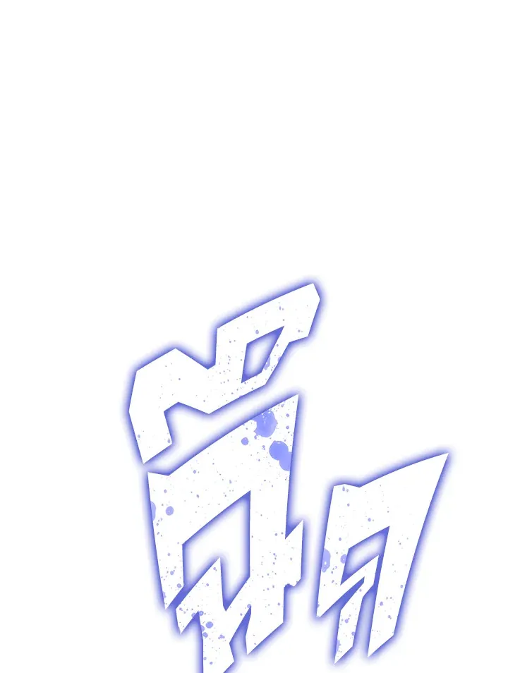 Overgeared ตอนที่ 135 หน้า 96