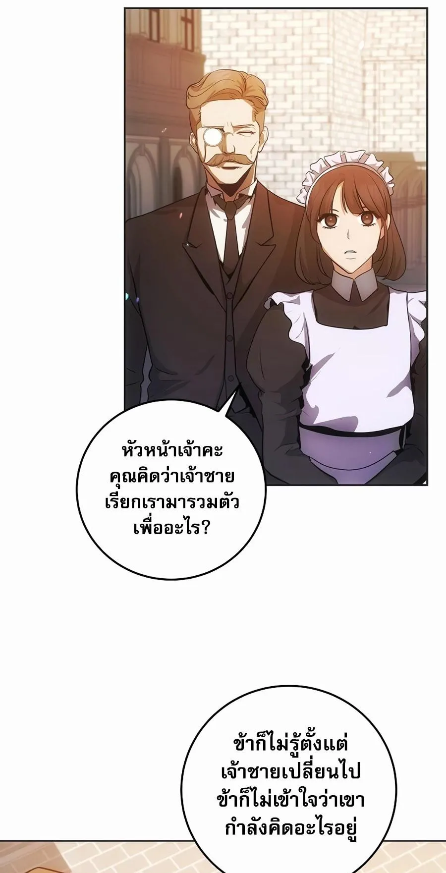 I Became the Youngest Prince in the Novel ตอนที่ 5 หน้า 32