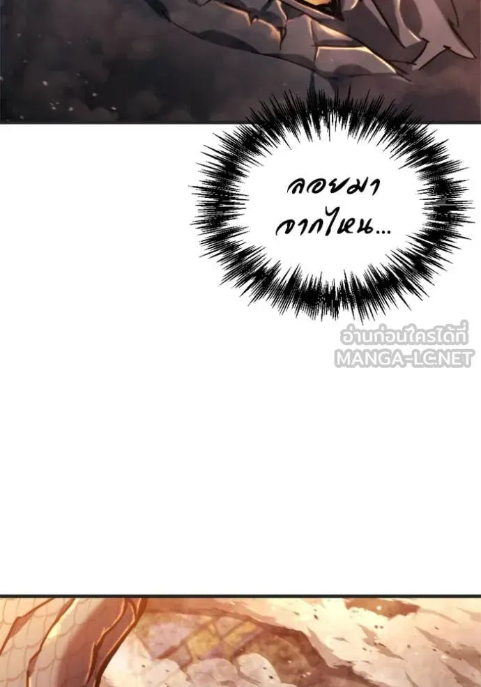 Hiding the logistics center in Apocalypse ตอนที่ 39 หน้า 61
