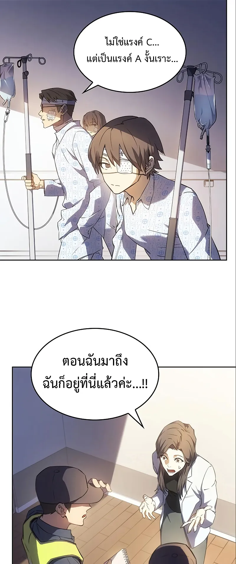 Regressing with the King Is Power ตอนที่ 7 หน้า 14