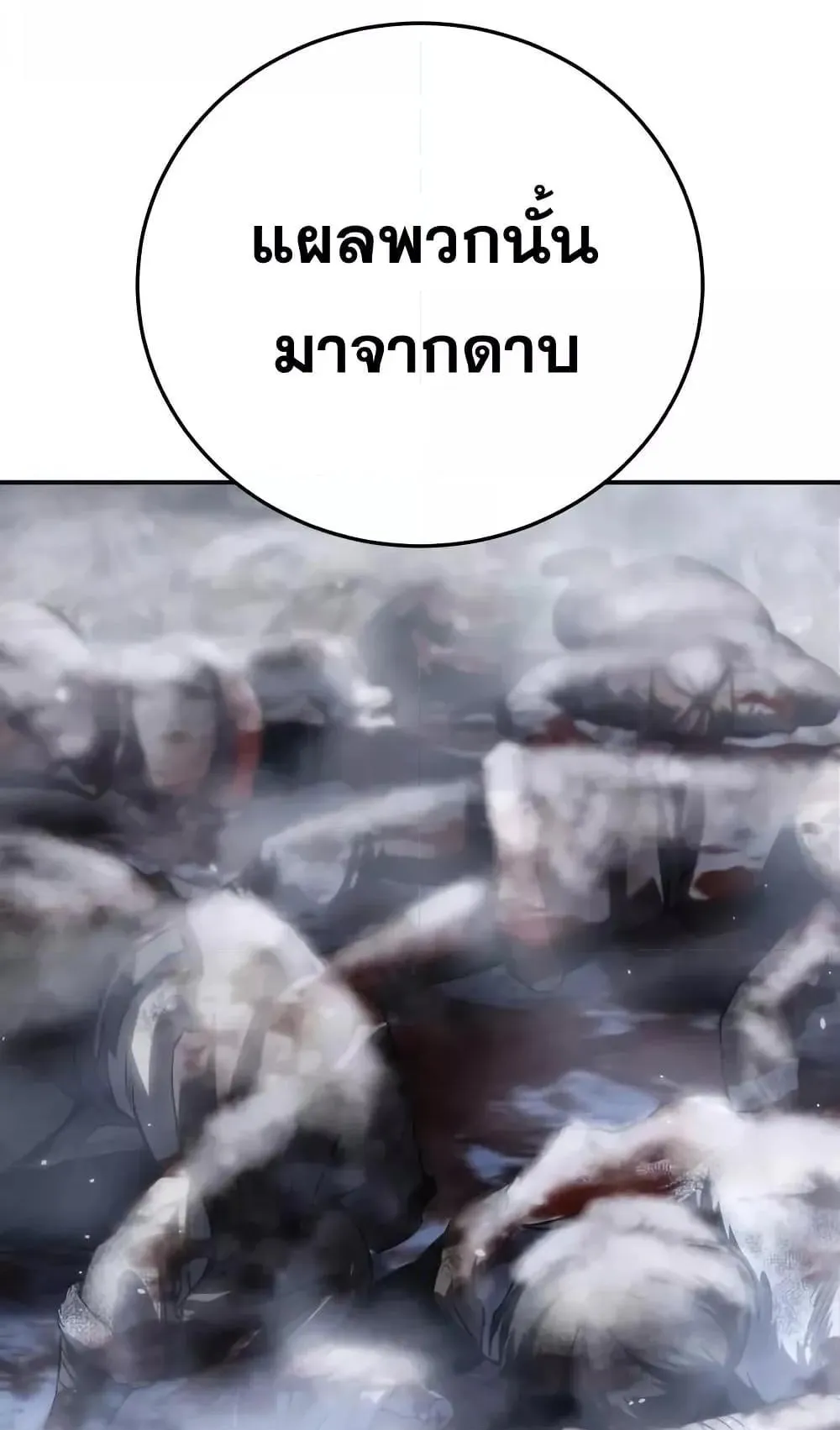 Star-Embracing Swordmaster ตอนที่ 68 หน้า 126
