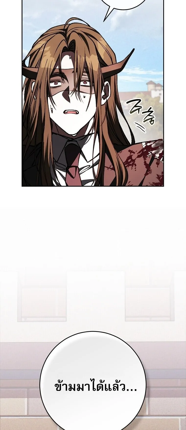 Got Dropped into a Ghost Story, Still Gotta Work ตอนที่ 28 หน้า 61