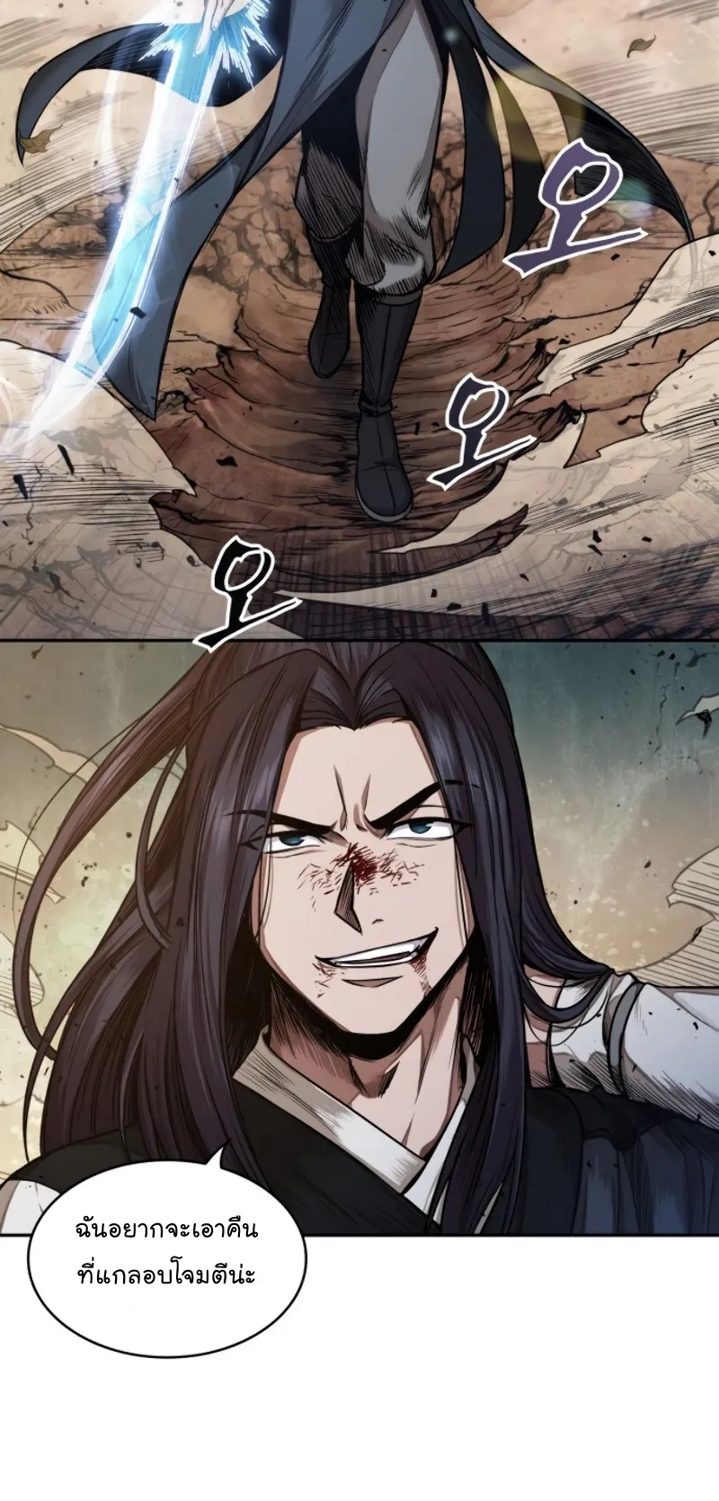 Nano Machine Chapter 56 หน้า 51