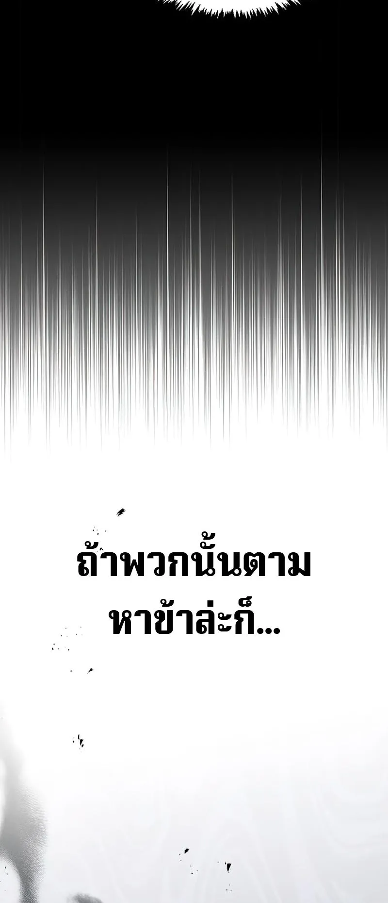 Heavenly Grand Archive’s Young Master ตอนที่ 1 หน้า 115