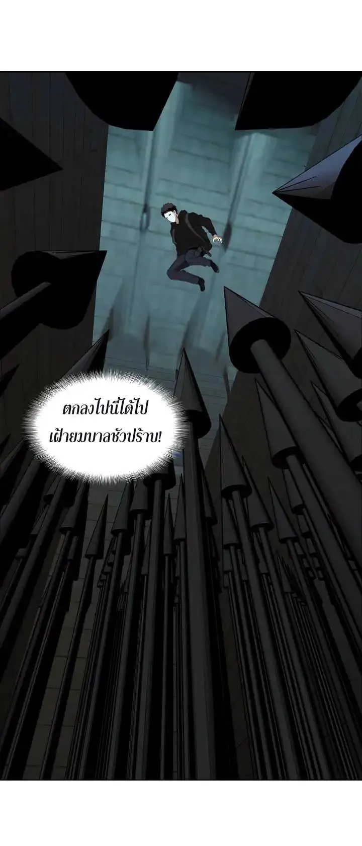 Second Life Ranker ตอนที่ 4 หน้า 40