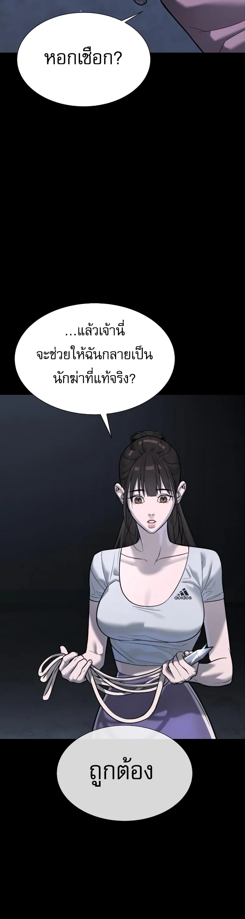 Killer Peter ตอนที่ 14 หน้า 45