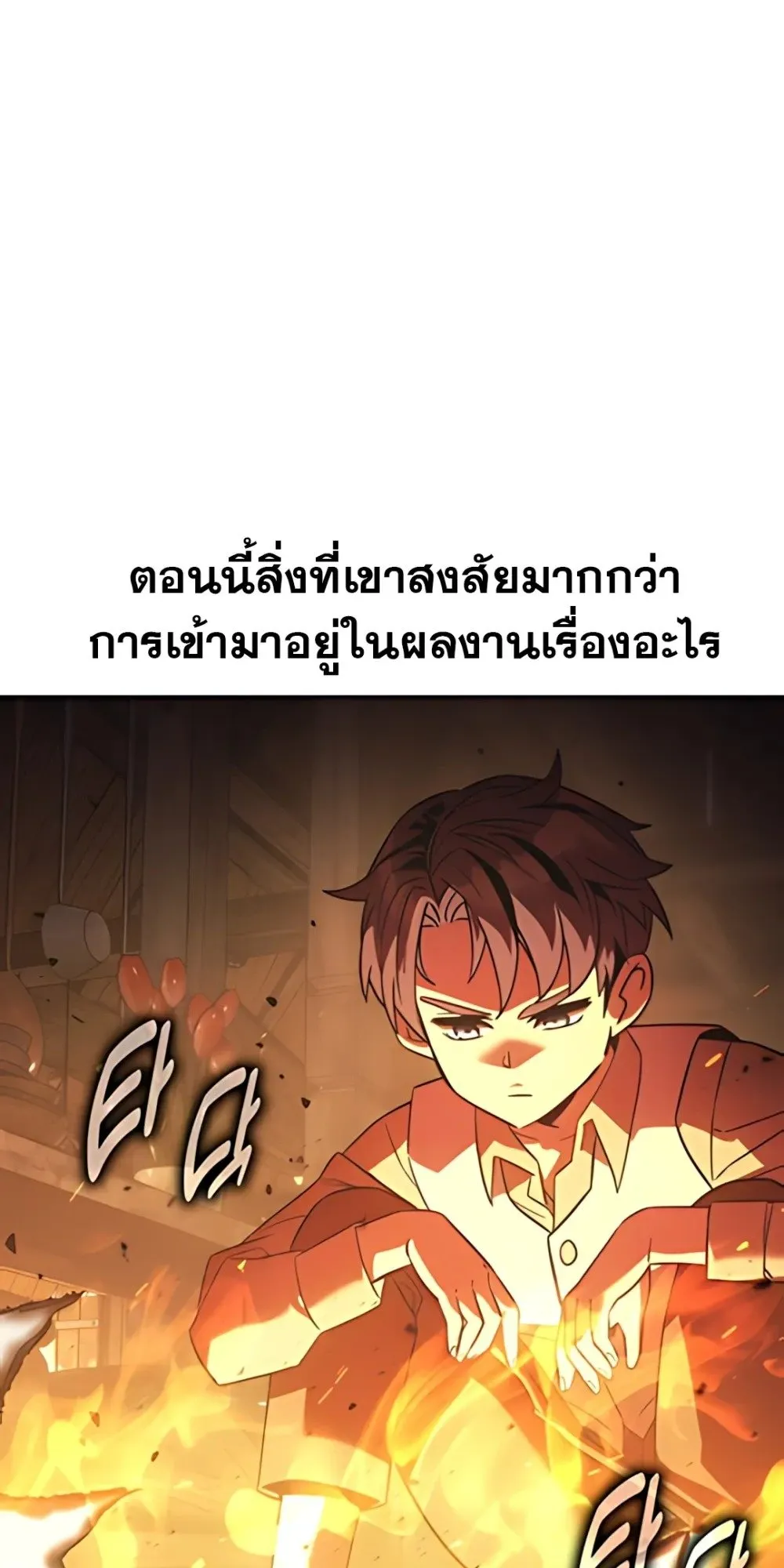 30 Years Have Passed Since the Prologue ตอนที่ 1 หน้า 41