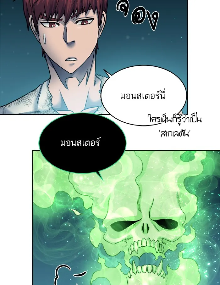 Dungeons & Artifacts ตอนที่ 6 หน้า 31