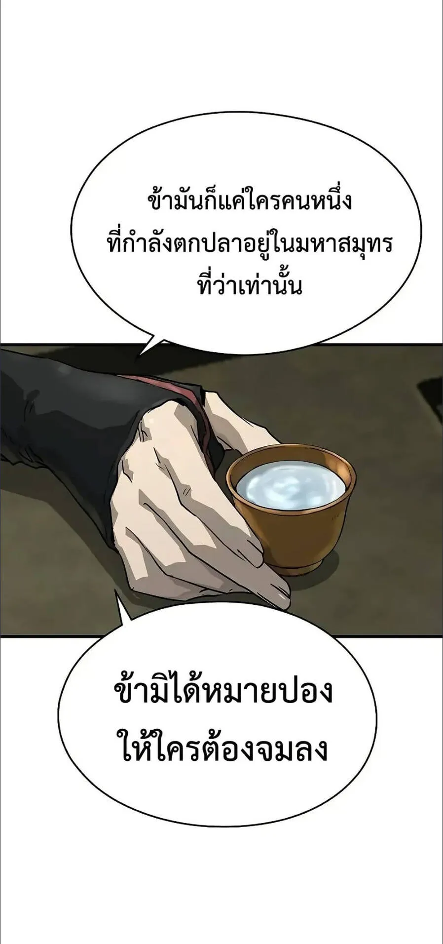 Absolute Regression ตอนที่ 56 หน้า 51