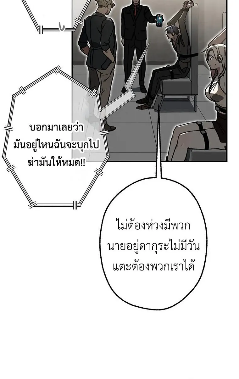 Aristocrat’s Revenge ตอนที่ 39 หน้า 57