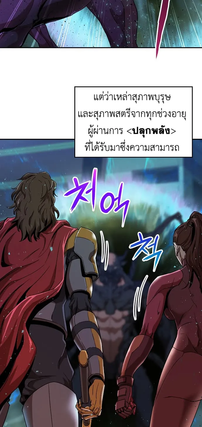 My Dad Is Too Strong ตอนที่ 1 หน้า 14