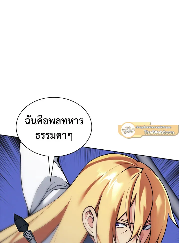 Overgeared ตอนที่ 248 หน้า 133