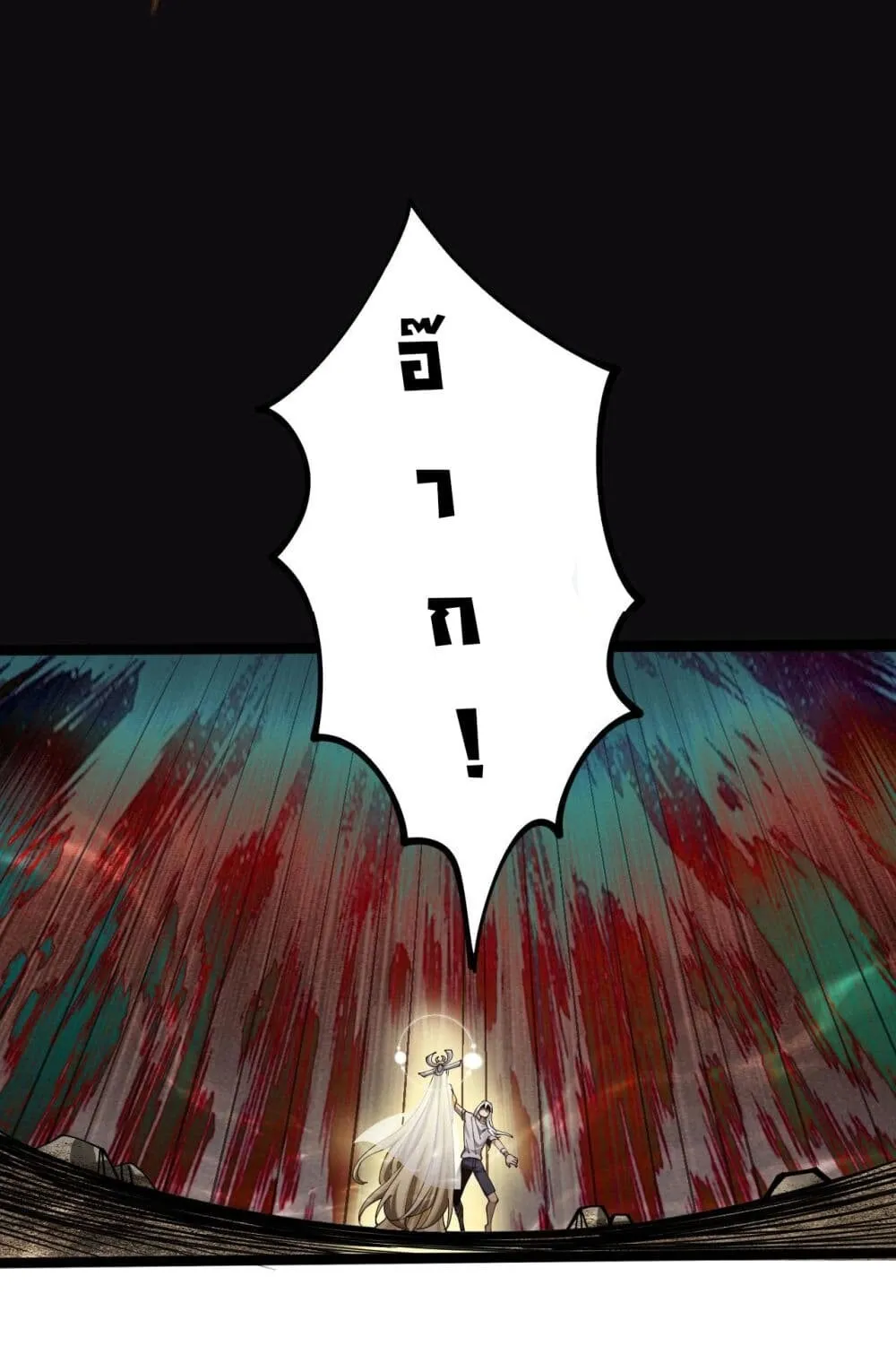 Sins of the Gods ตอนที่ 3 หน้า 43