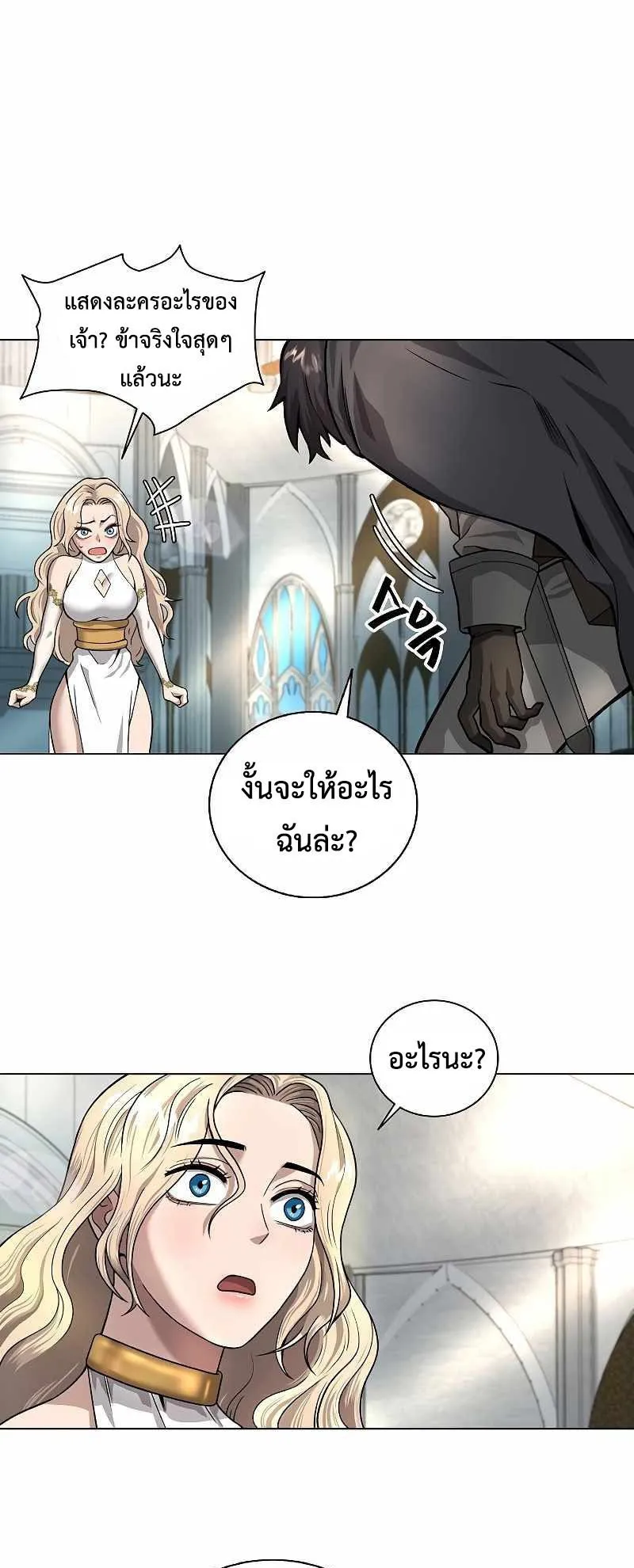 The Dark Mage’s Return to Enlistment ตอนที่ 1 หน้า 31