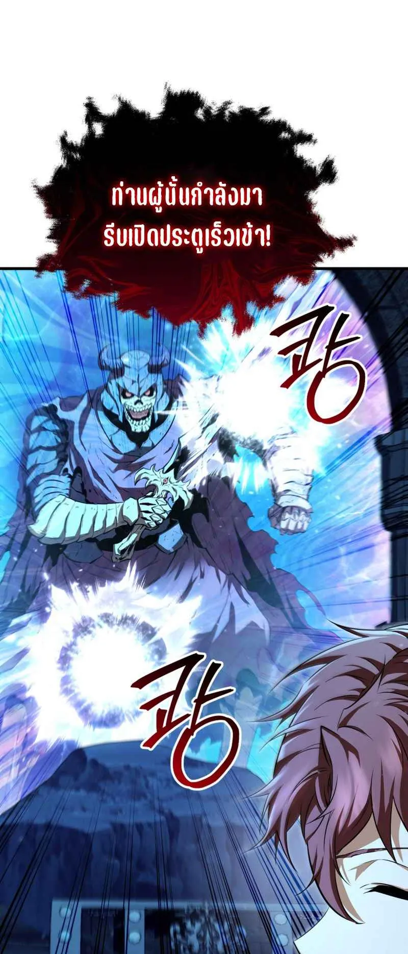 The Fox-Eyed Villain of the Demon Academy ตอนที่ 4 หน้า 14