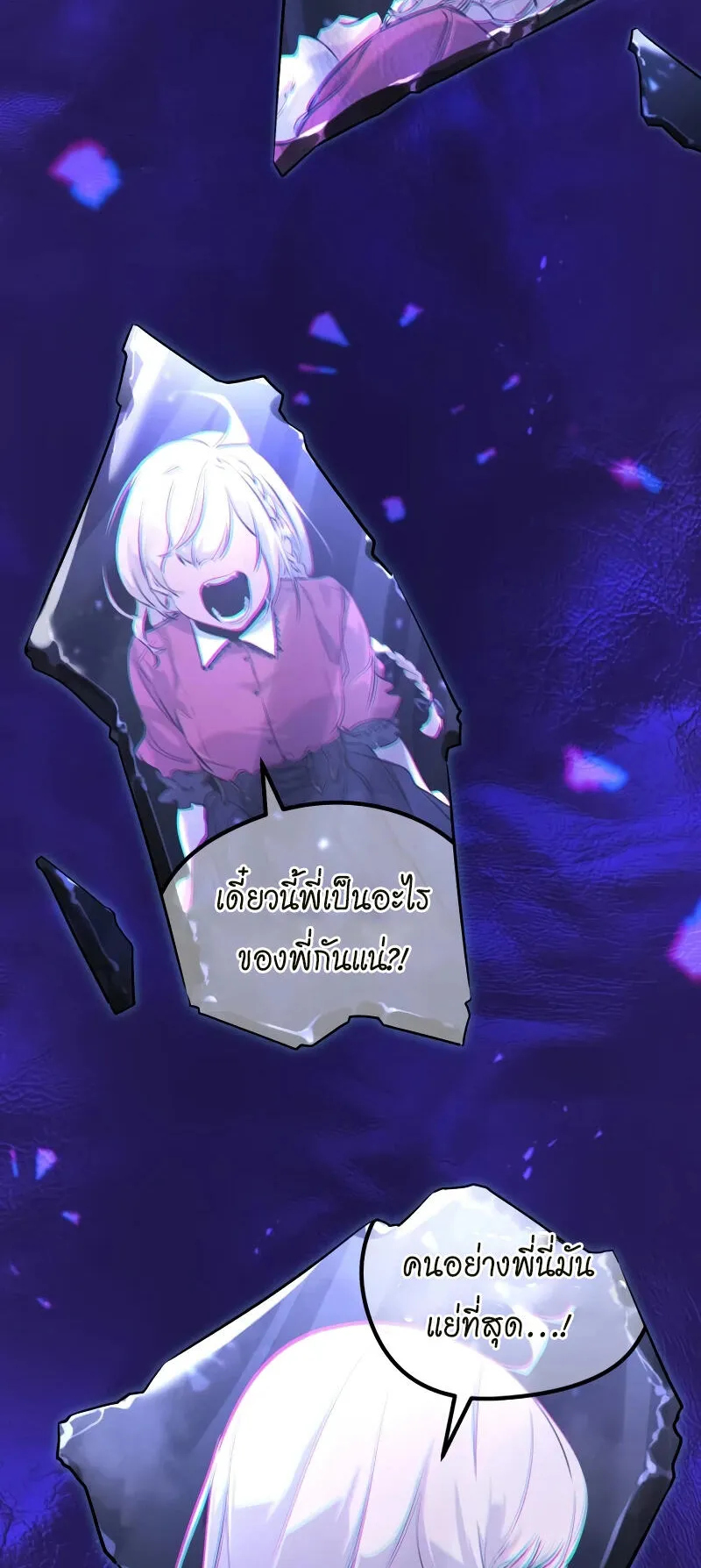 The Regressed Mercenary’s Machinations ตอนที่ 2 หน้า 90